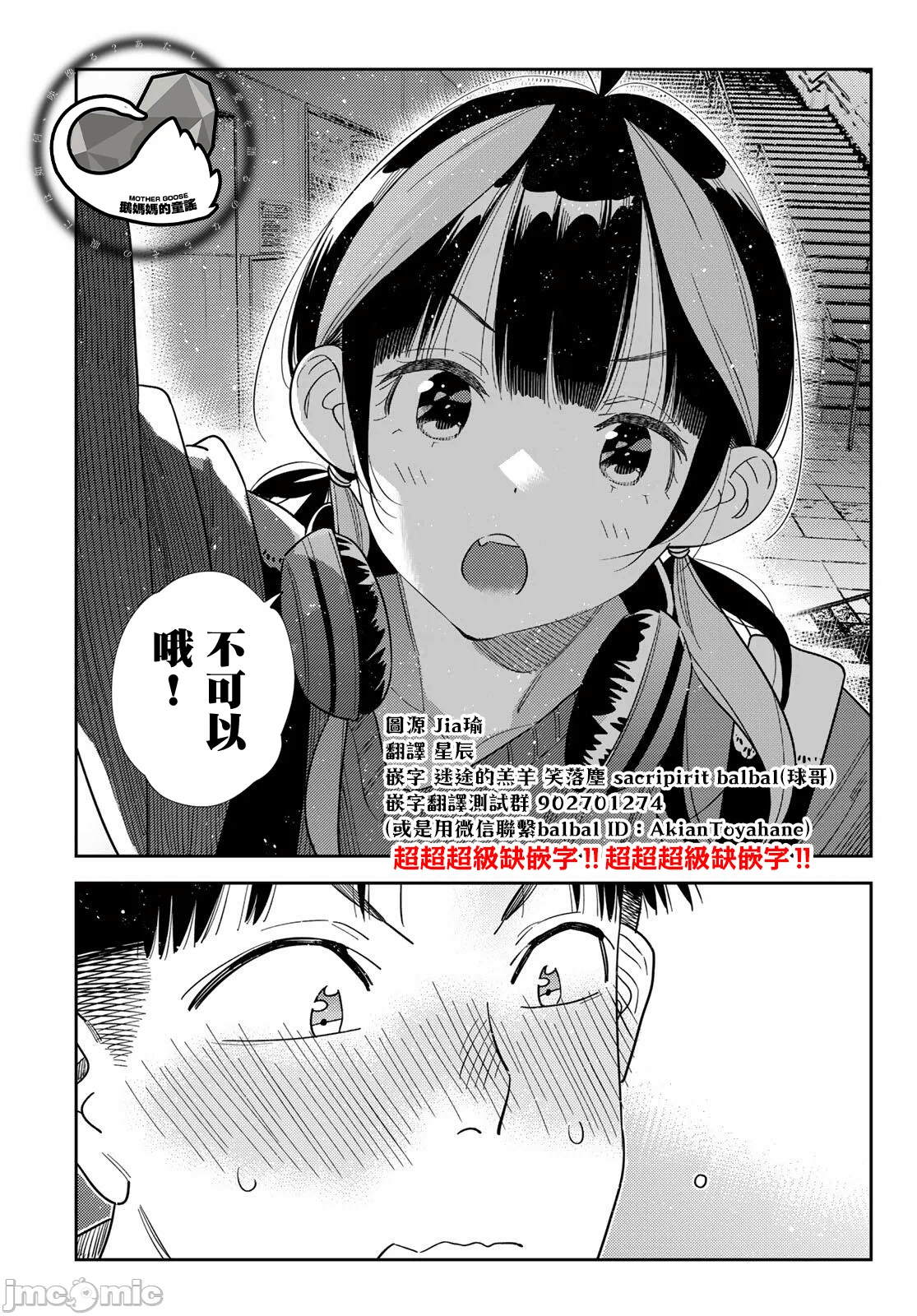 第203话 第 19 页