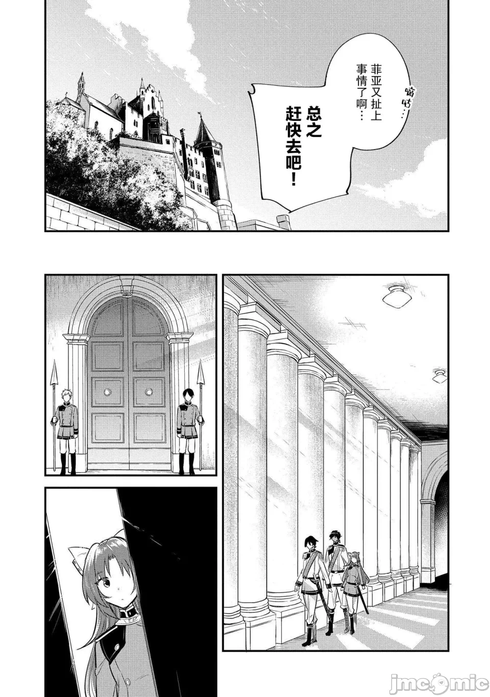 第10话 第 27 页