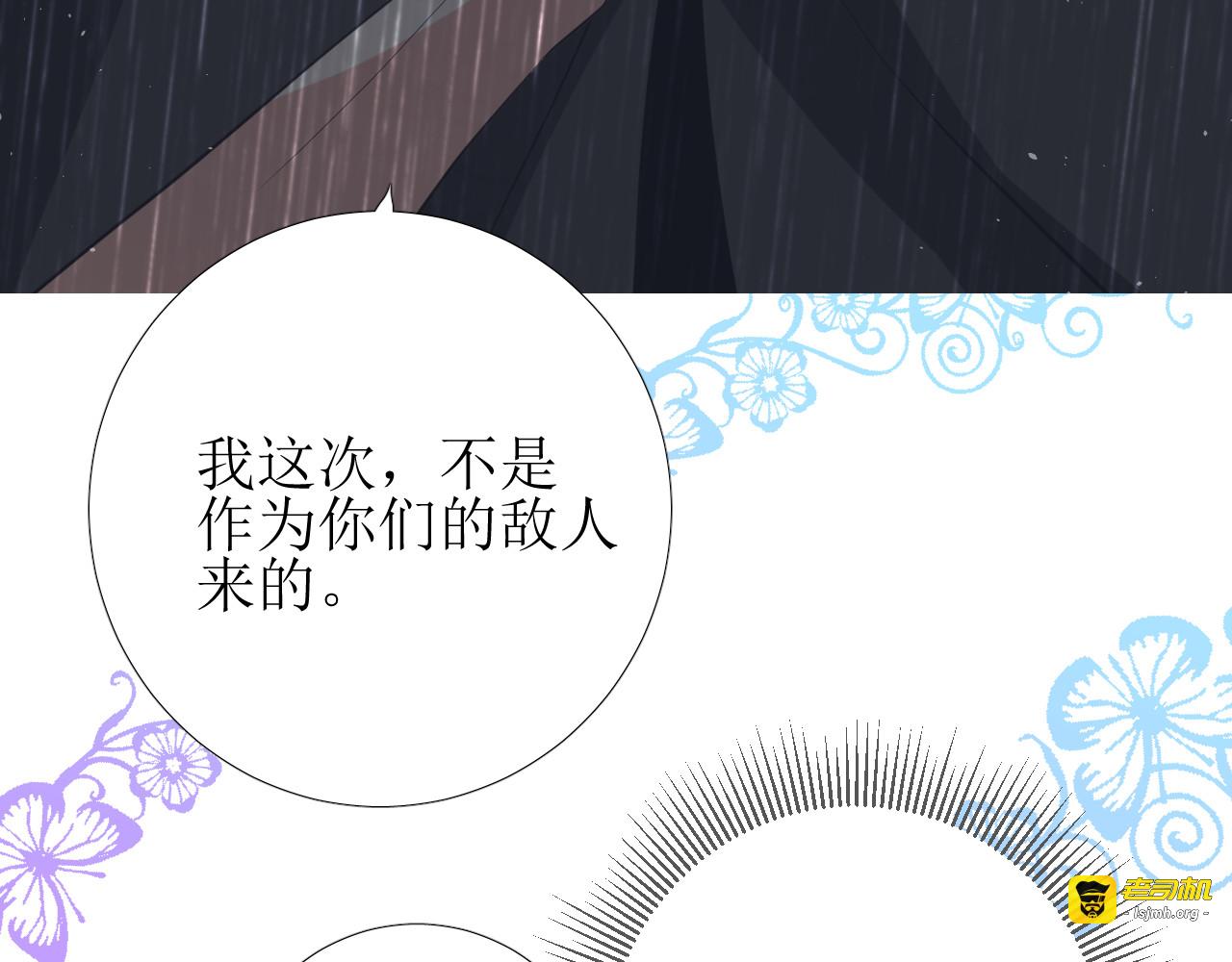 第71话 公主的秘密 第 65 页
