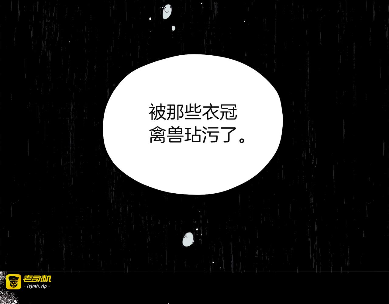第6话 失明的原因 第 71 页