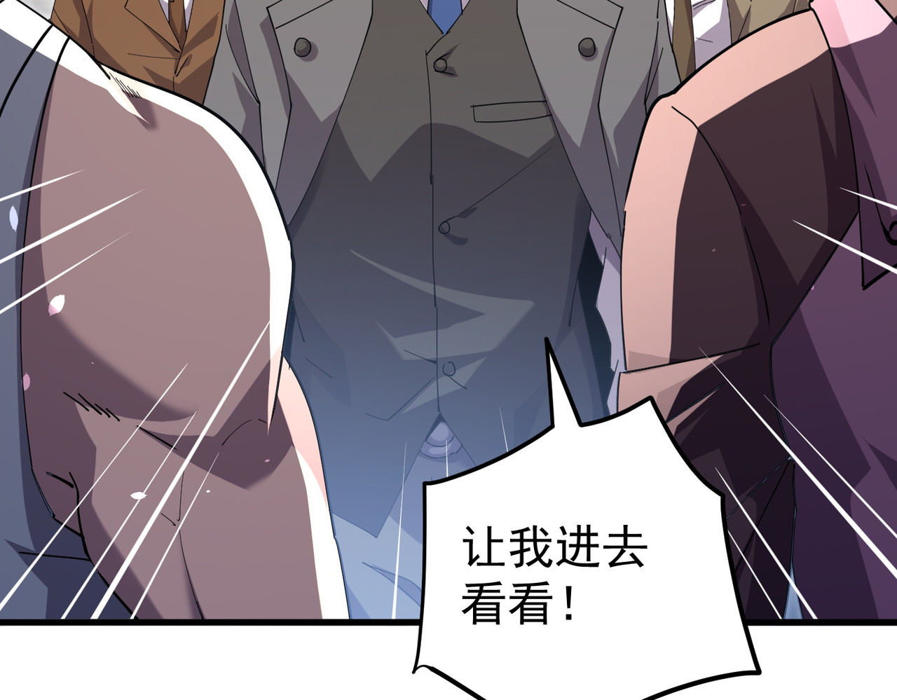 第161话 千刃伞重铸成功 第 8 页