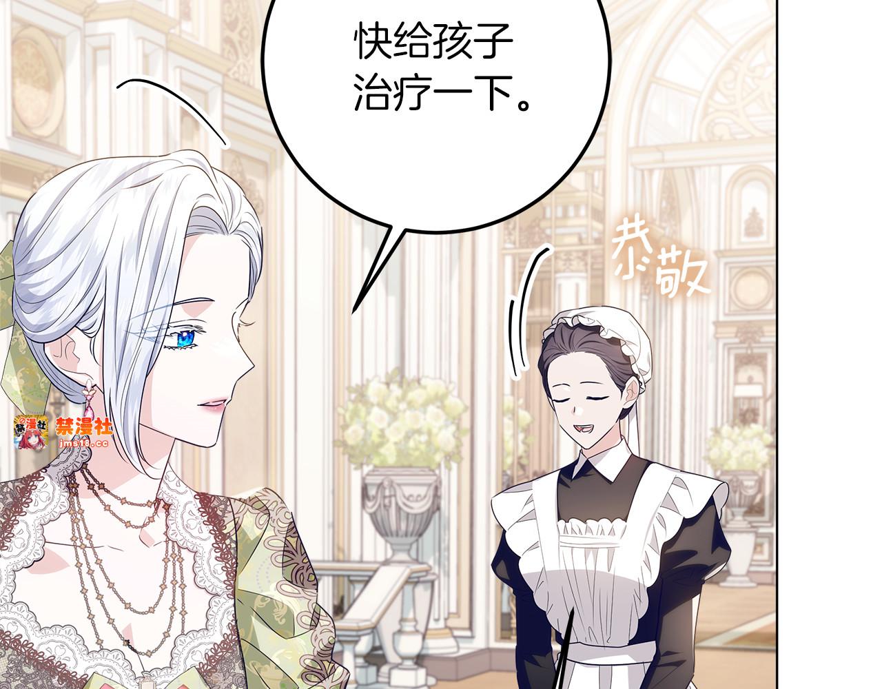 第27话 儿童节庆典 第 33 页
