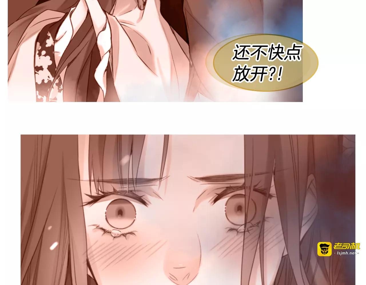 第31话 她会发生意外？！ 第 25 页