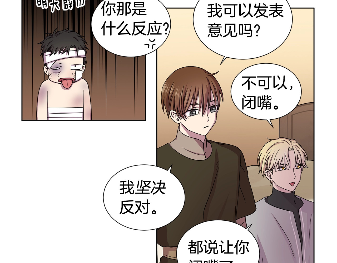 第19话 什么经验？！ 第 62 页