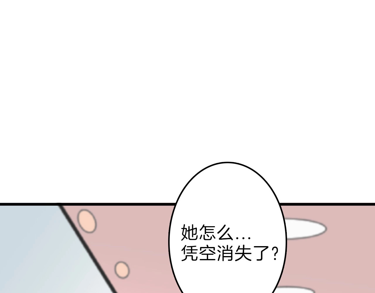 第44话  美与丑的对决 第 52 页