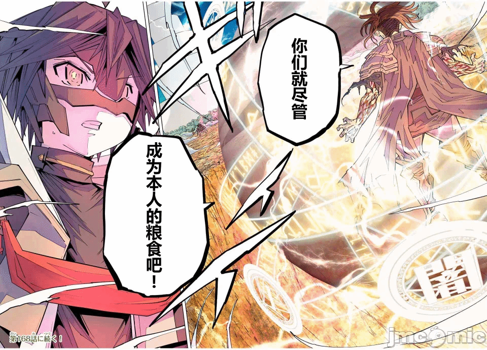 被信赖的伙伴在地下城深处追杀依靠恩惠『无限扭蛋』召唤等级9999的同伴们向世界和原队友復仇还要再补上一句『活该！』 [曲终之时个人汉化] [明镜シスイ、大前贵史] 信じていた仲间达にダンジョン奥地で杀されかけたがギフト『无限ガチャ』でレベル9999の仲间达を手に入れて元パーティーメンバーと世界に復讐&『ざまぁ!』します! 第168话 - 18