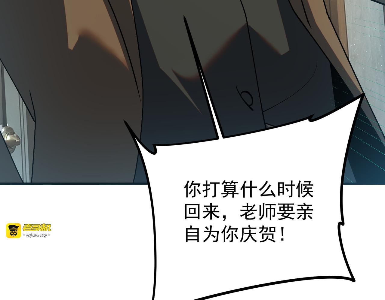 第21话 英雄救美 第 47 页