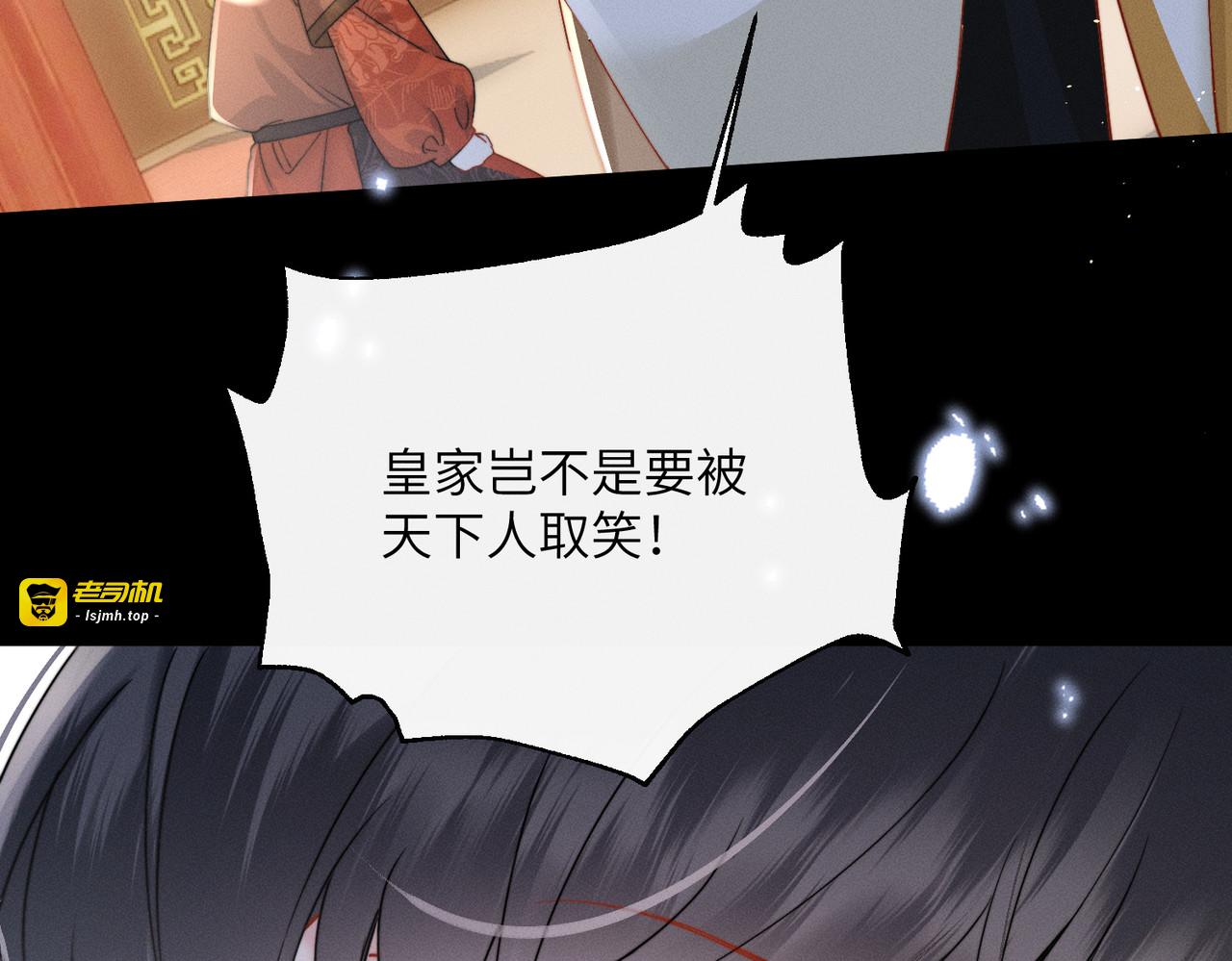 第二话 我选他 第 11 页