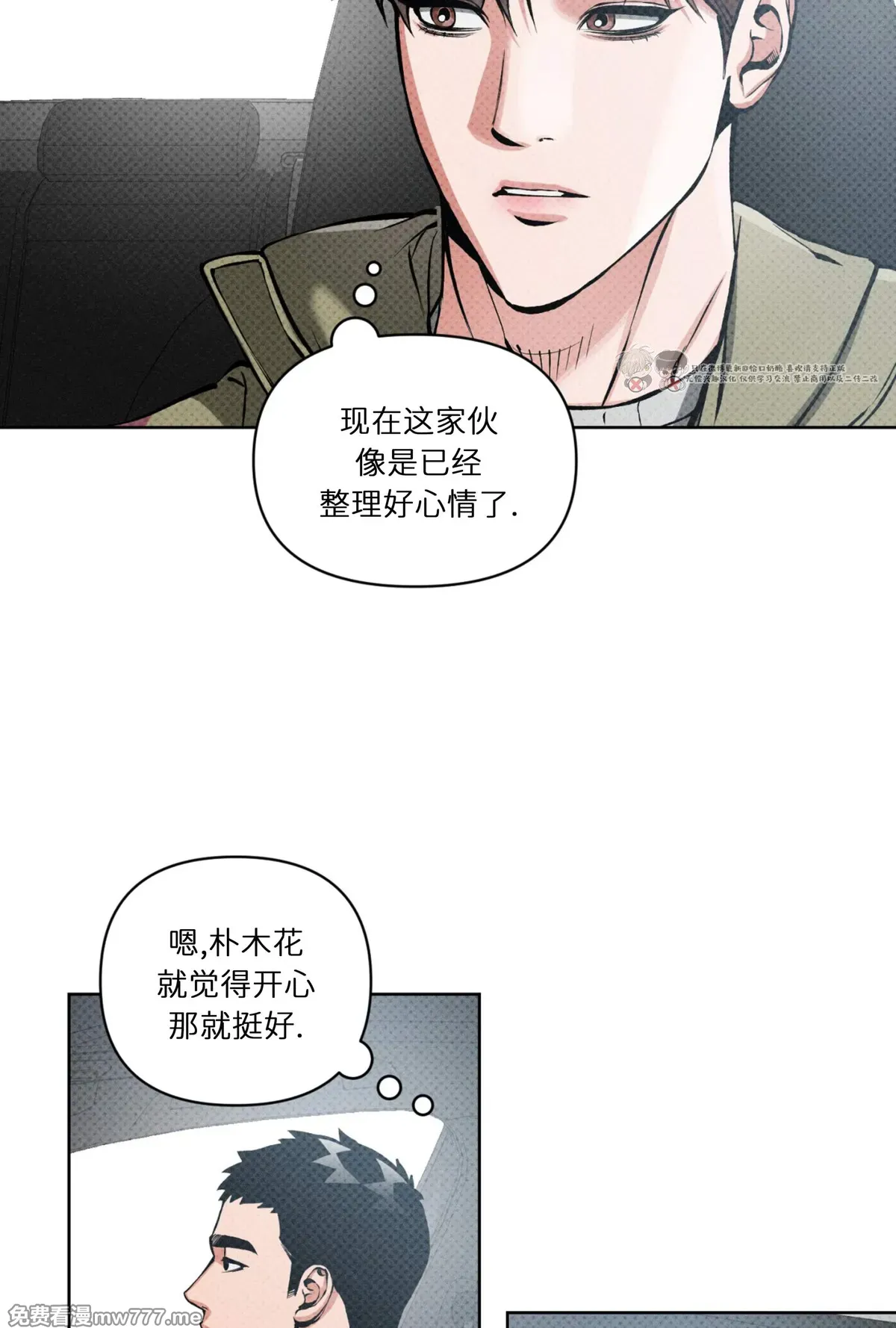 第120话 第 43 页
