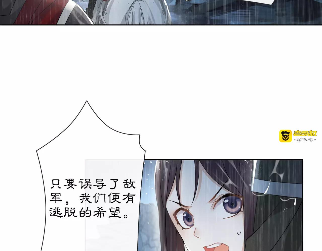 第15话 幼女献计，逃脱追兵 第 9 页