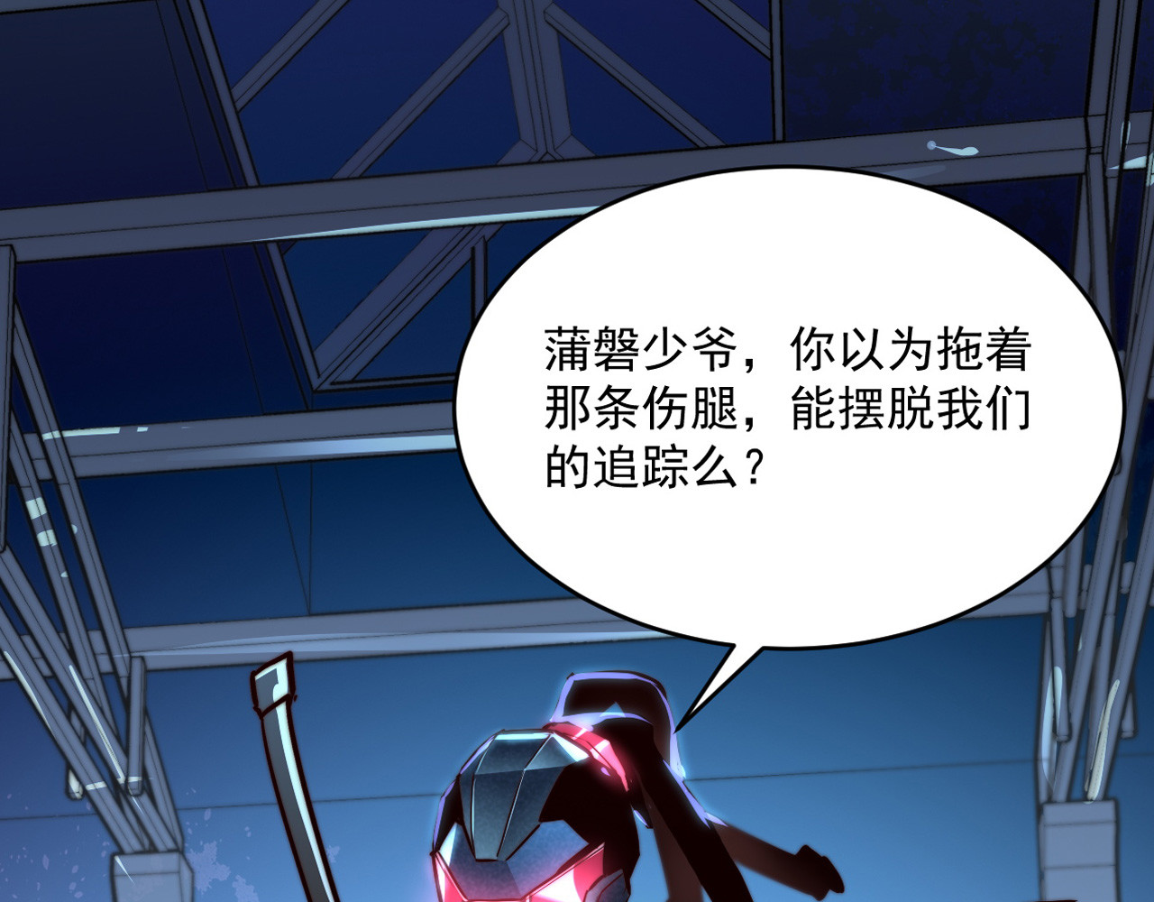 第022话 蜘蛛巢穴 第 130 页
