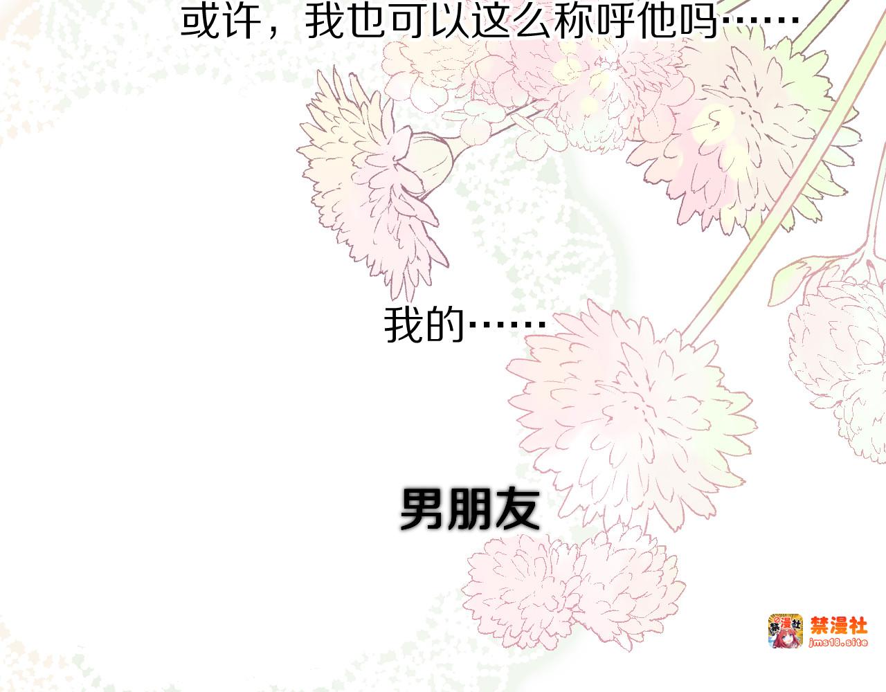 第79话 牵着你 第 47 页