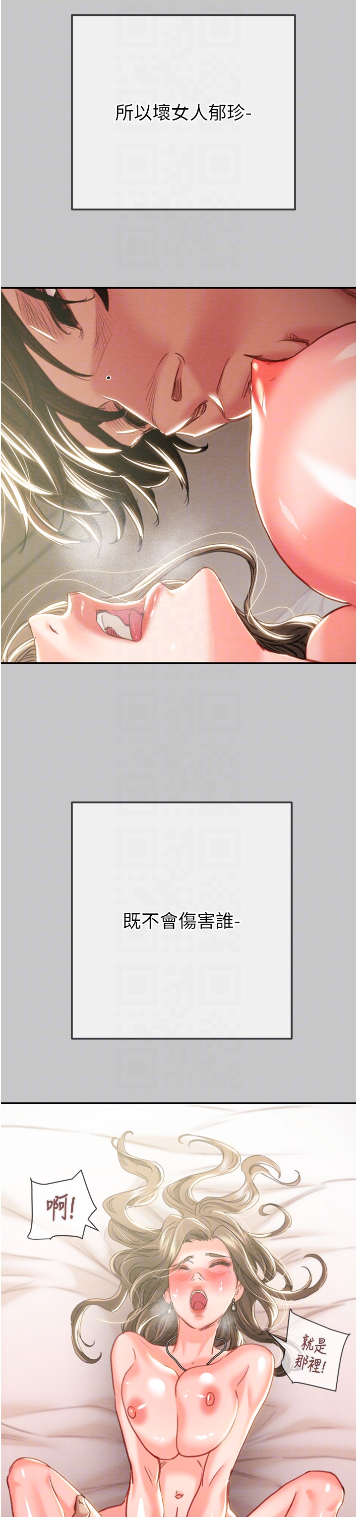 第88话 第 26 页