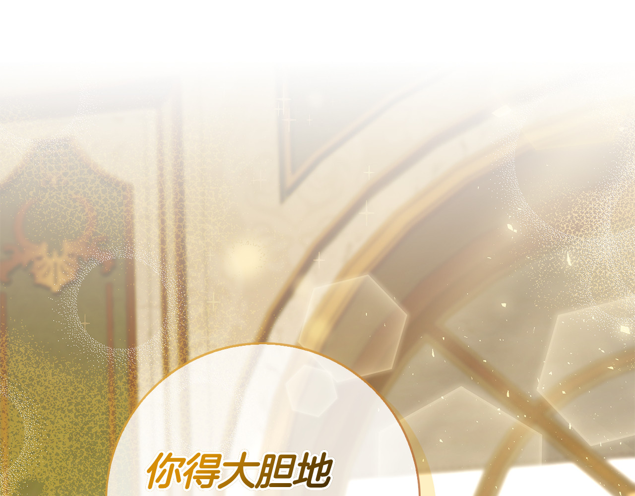 第15话 友情vs爱情 第 160 页