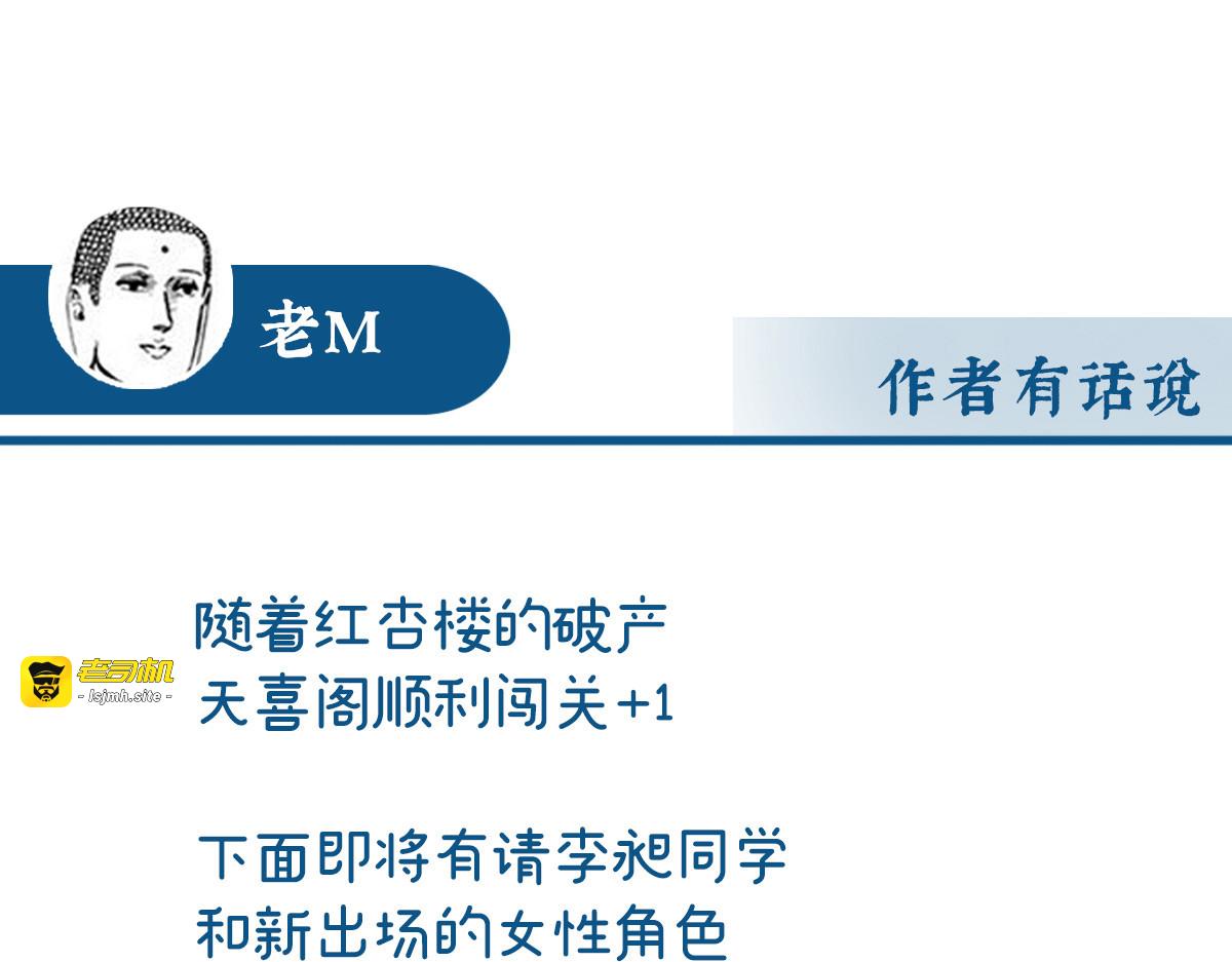 44 天喜阁暴力拆迁队 第 113 页