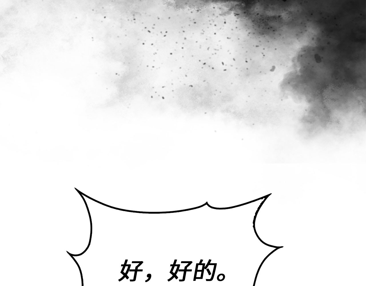 第161话 龙的游戏？ 第 36 页