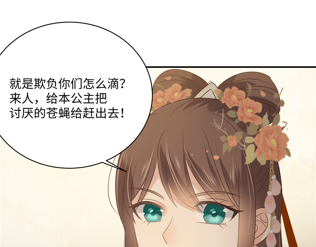 第181话 让你们嚣张！ 第 44 页