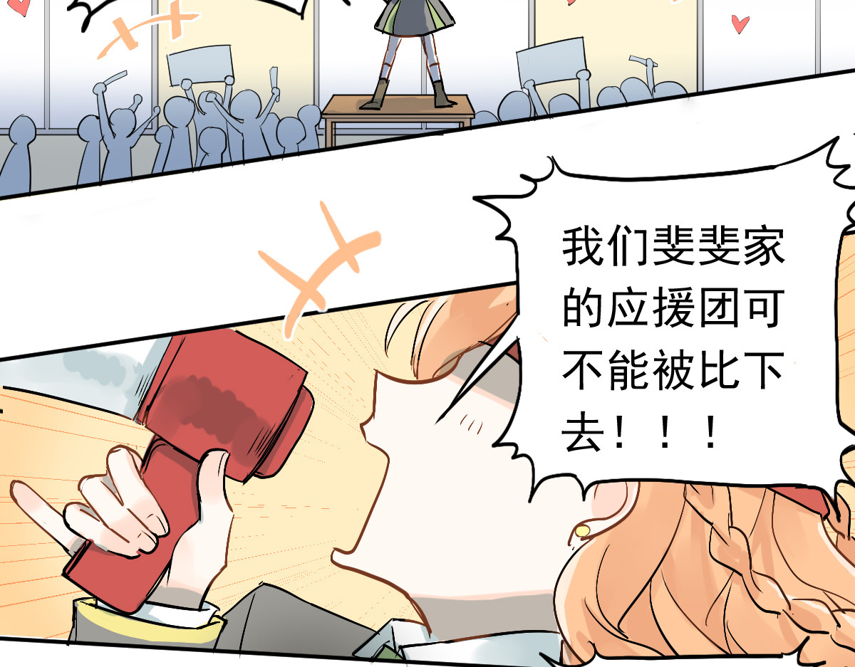 第1话：为爱转学！ 第 82 页
