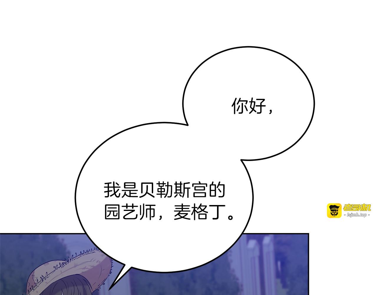 第11话 第二种颜色 第 19 页