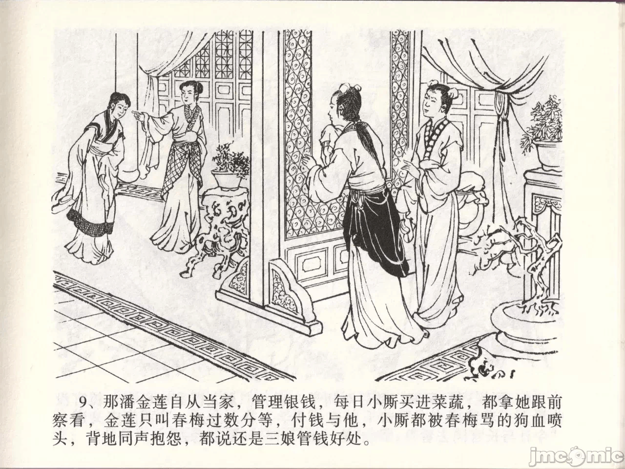 第46话46 第 12 页