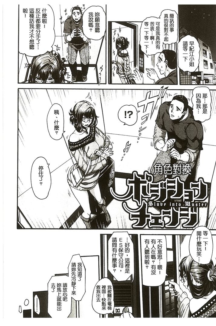 第1话 第 50 页