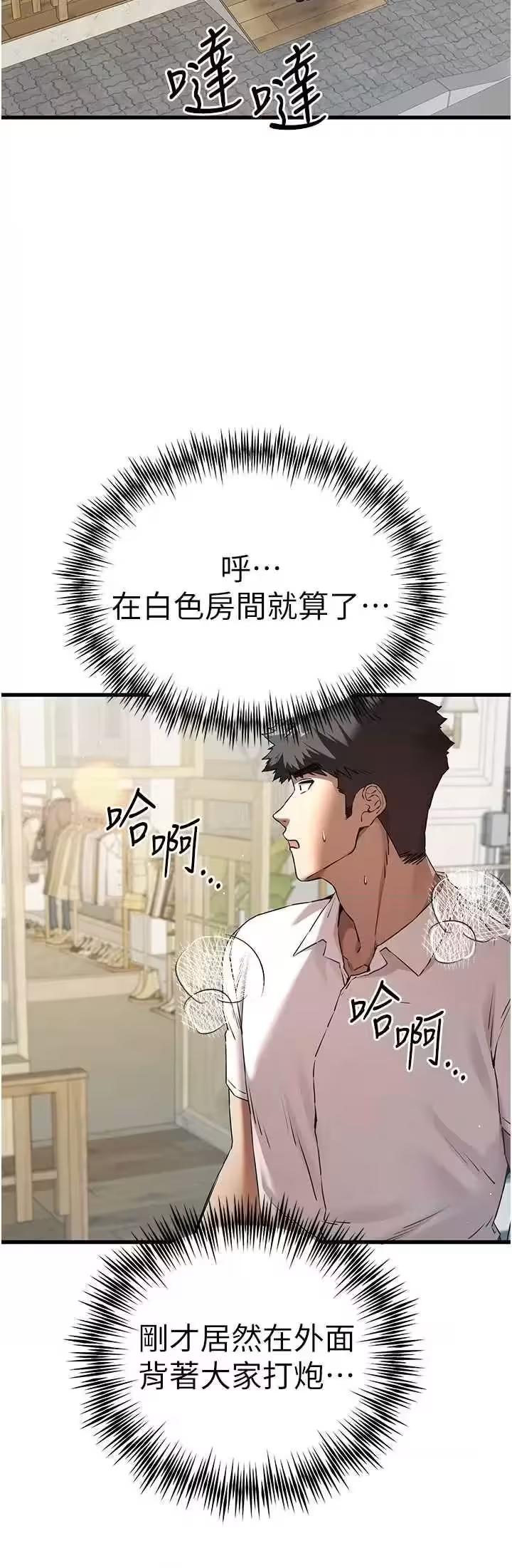 第71话 第 20 页