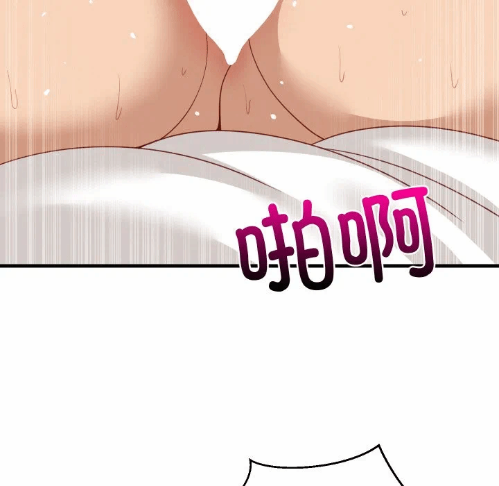 第68话 第 79 页