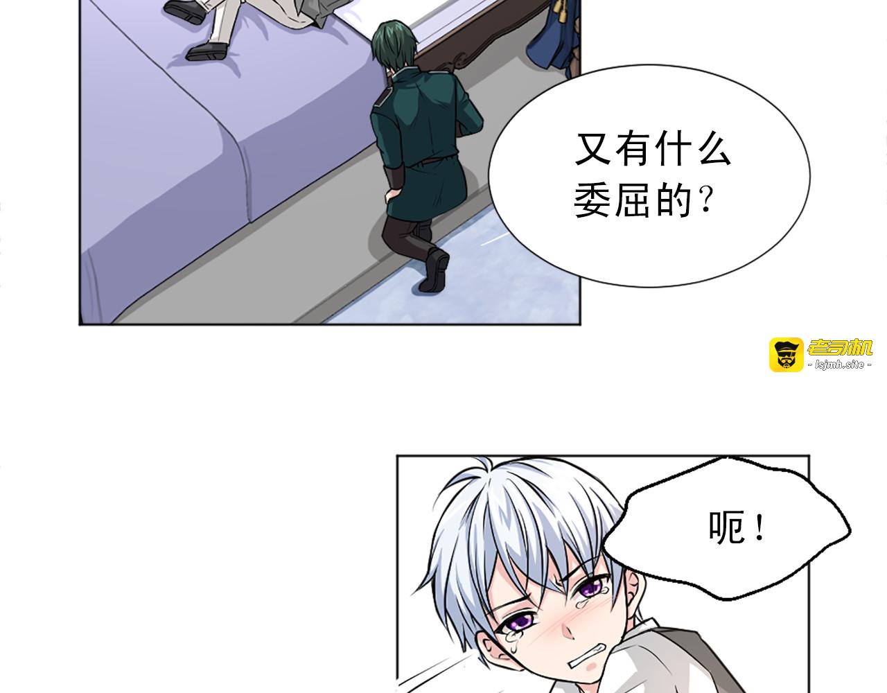 第21话 保护好自己 第 53 页