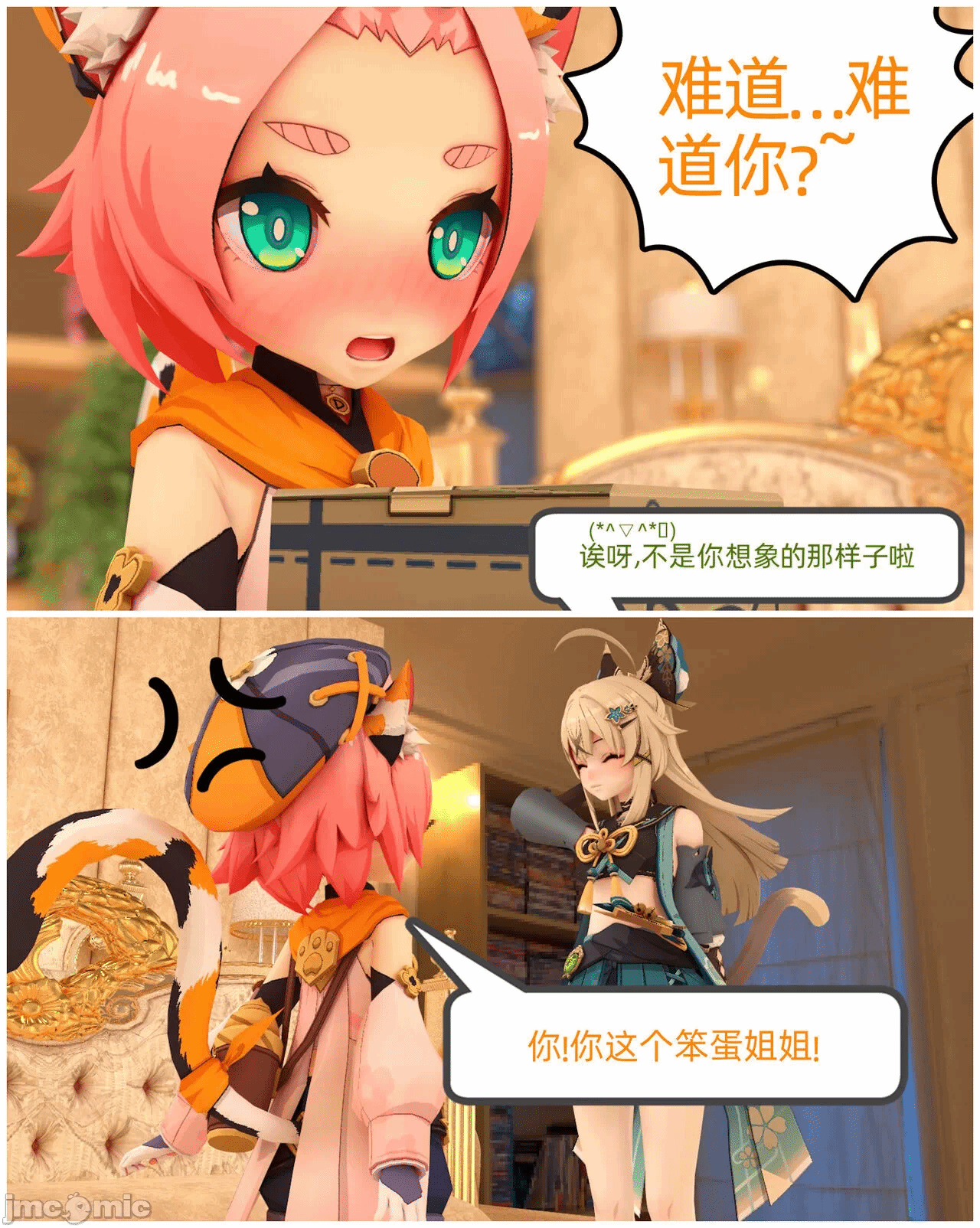 第一话 第 8 页