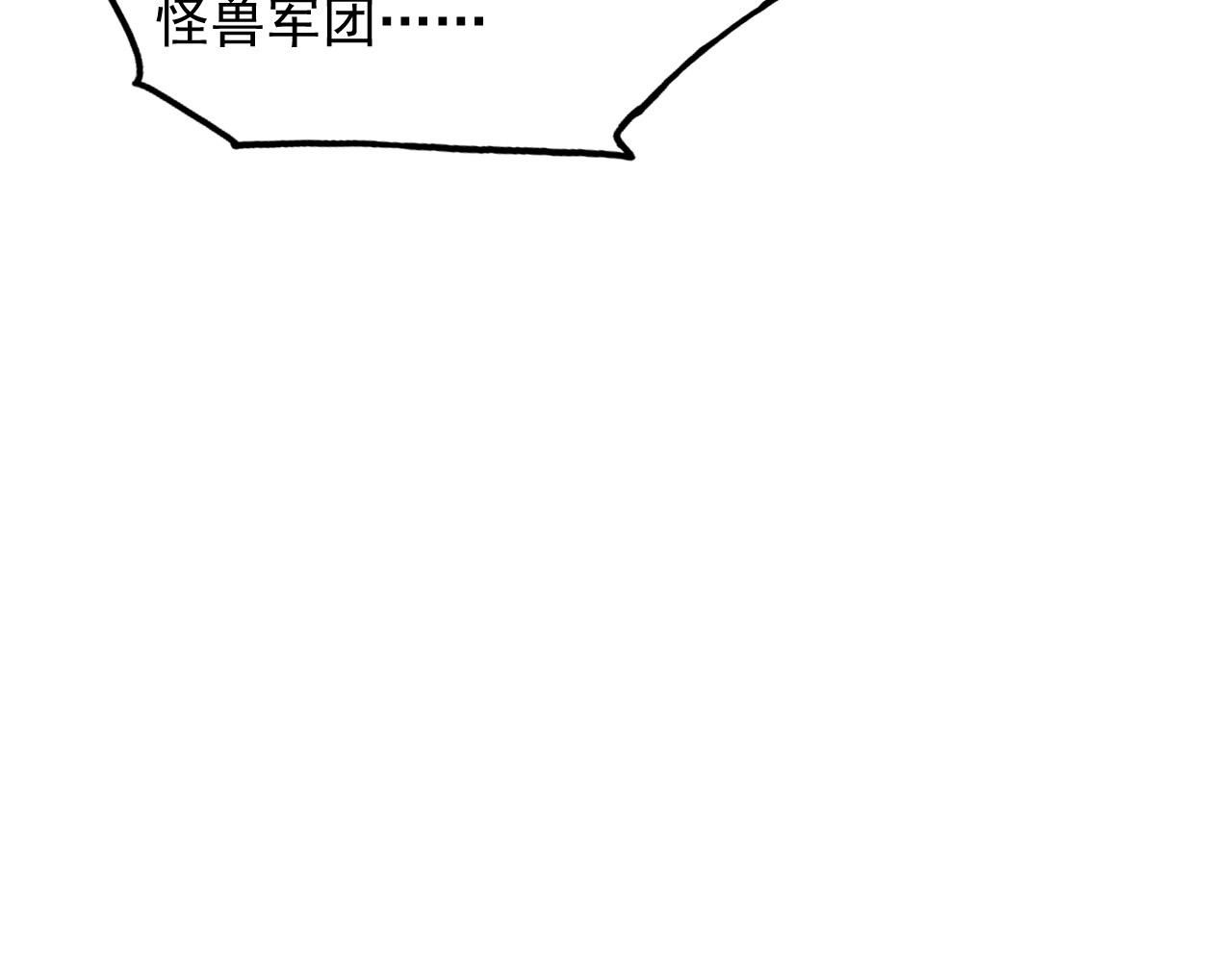 290 交锋！巨岩主宰！ 第 74 页