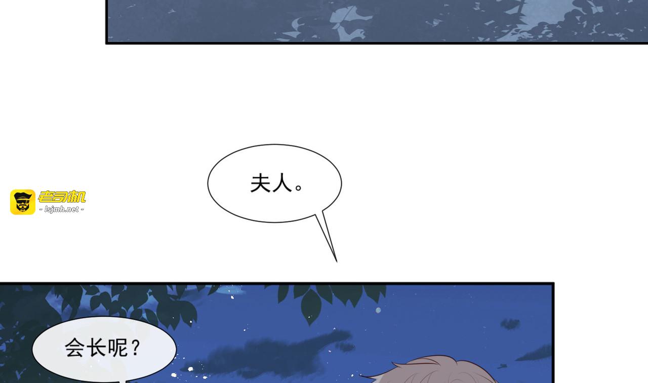 第96话 被下药？ 第 45 页