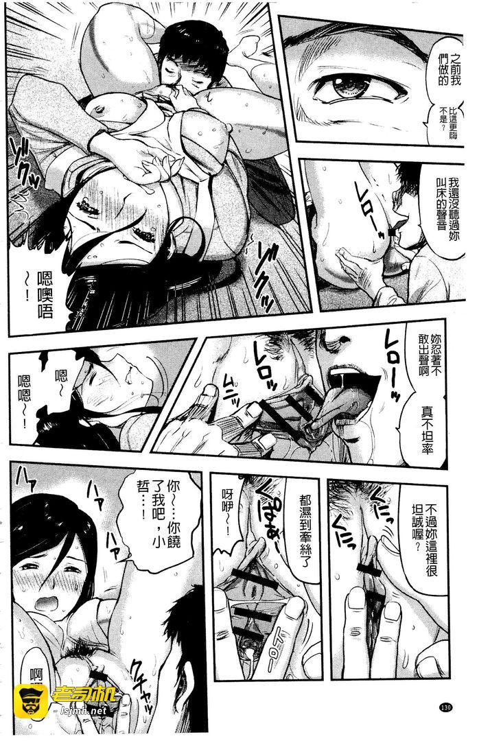 第1话 第 131 页