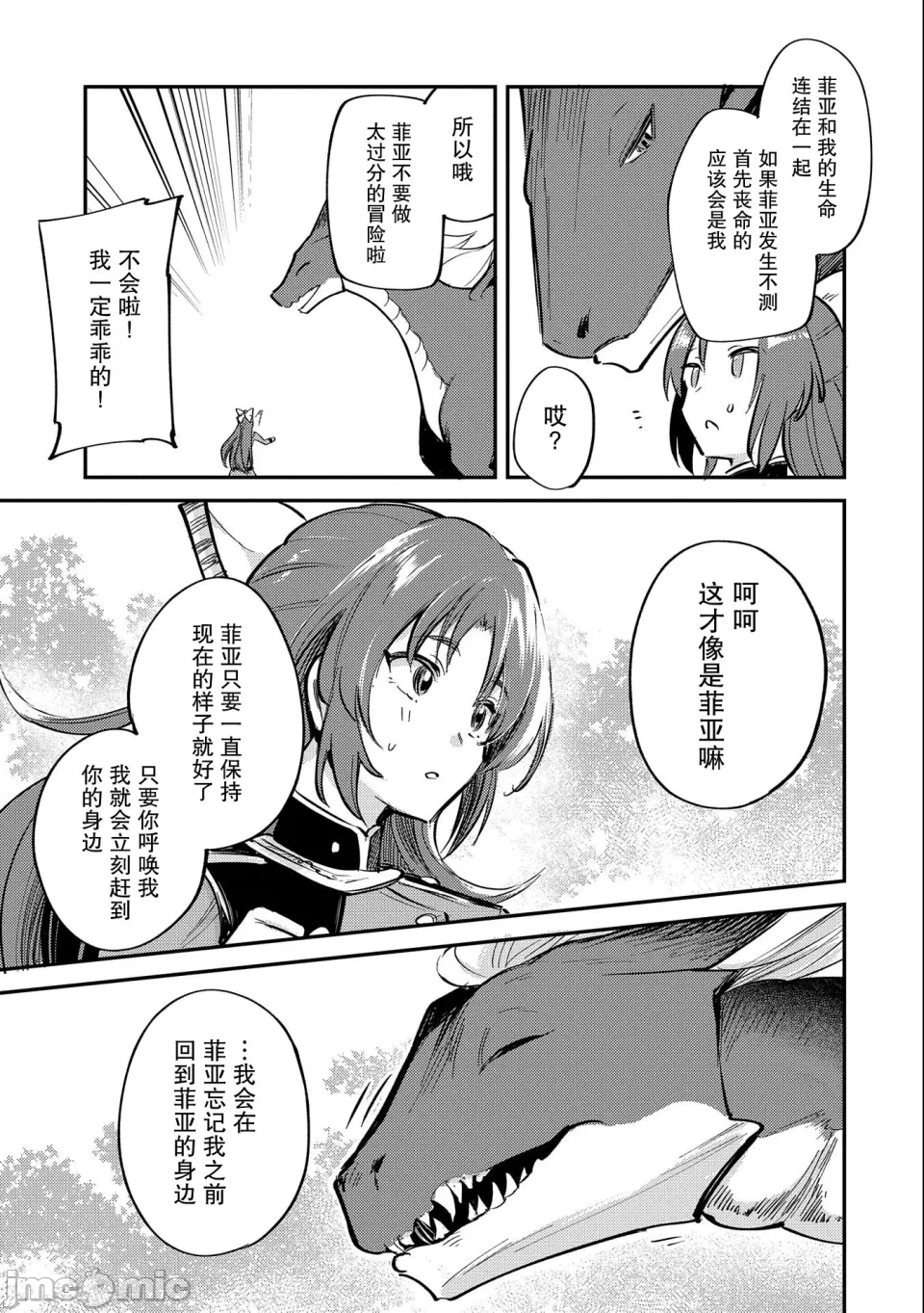 第16话 第 22 页