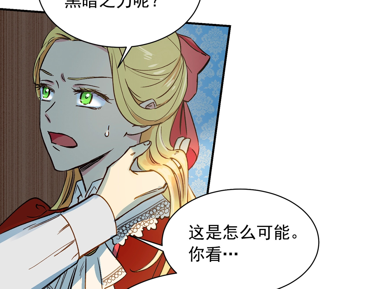 第1话 冷血的家人们 第 142 页