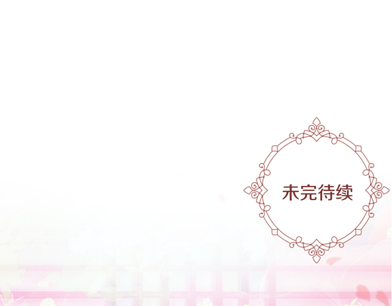 第4话 偷听 第 156 页