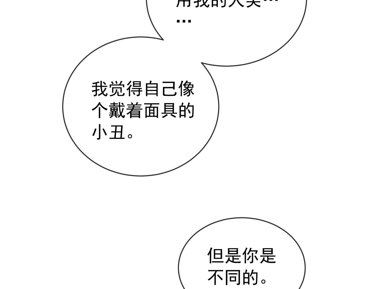 第44话 渎神 第 144 页