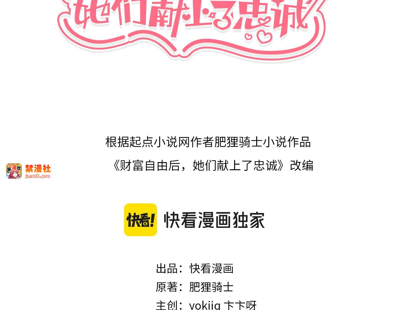 第14话 女朋友的定义 第 3 页