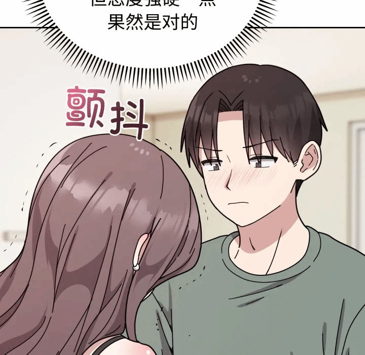 第3话 第 71 页