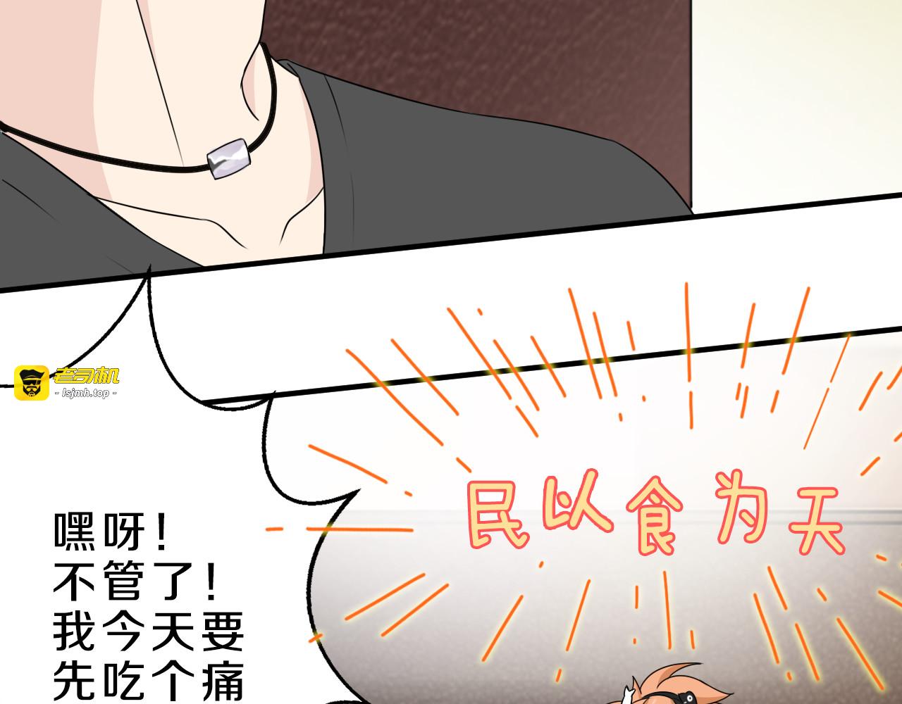 第17话 庆祝风波 第 23 页