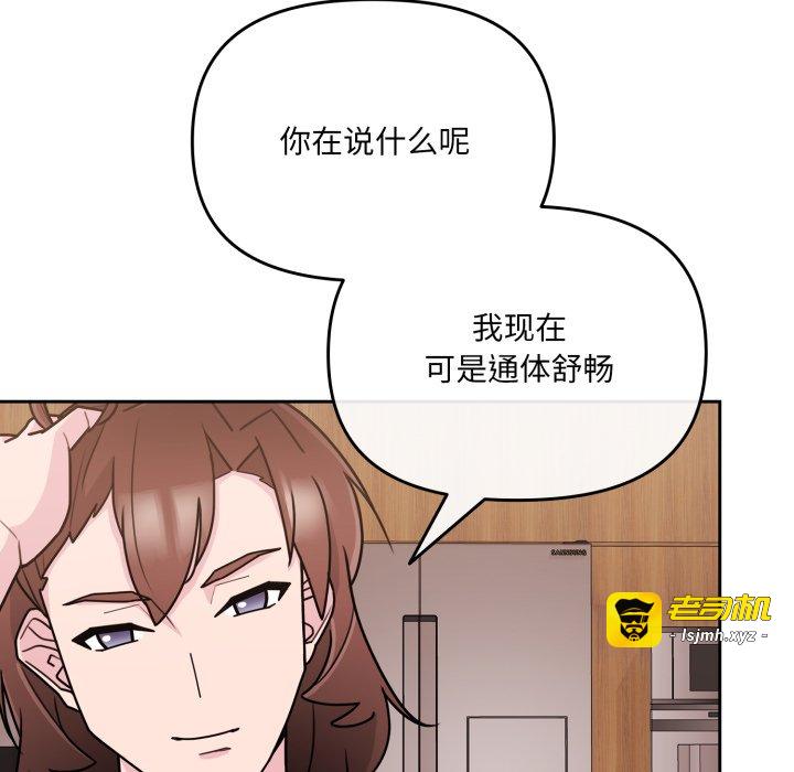 第3话 第 79 页