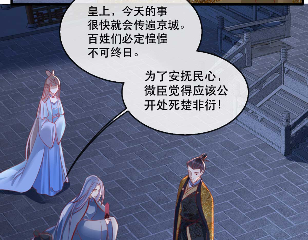 第60话 妖孽现世 第 46 页