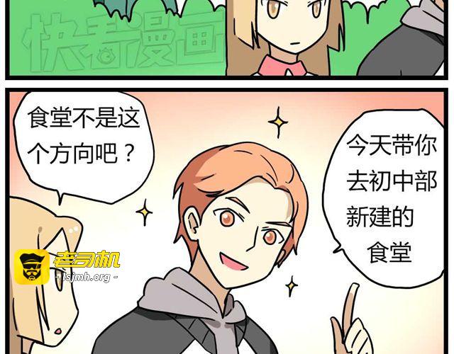 第25话上 情敌出现了？！还这么帅！ 第 13 页