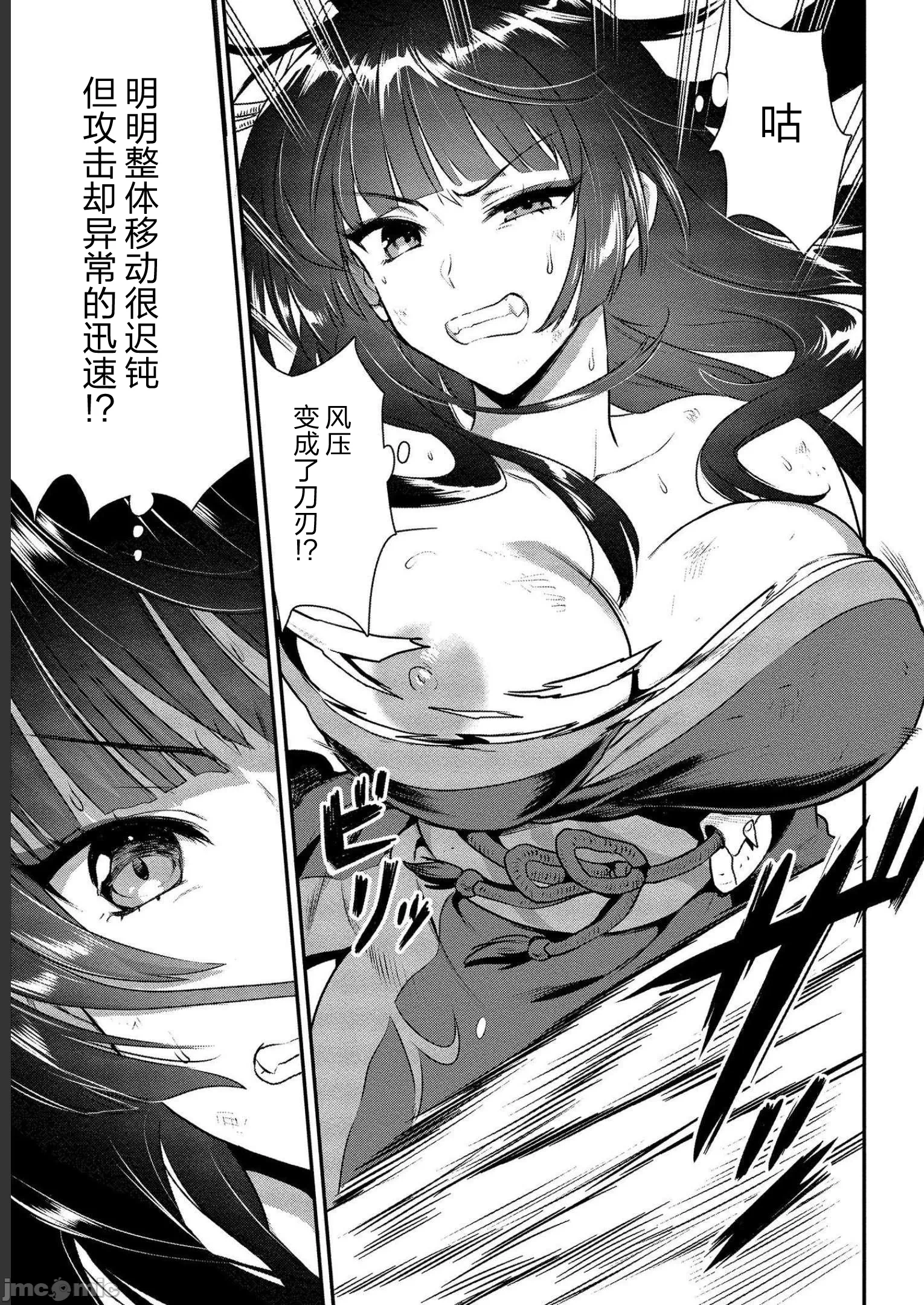 由魔剑师的魔剑开始的为了魔剑的后宫人生 [小岛纱] 魔剣师の魔剣による魔剣のためのハーレムライフ 第8话 - 9