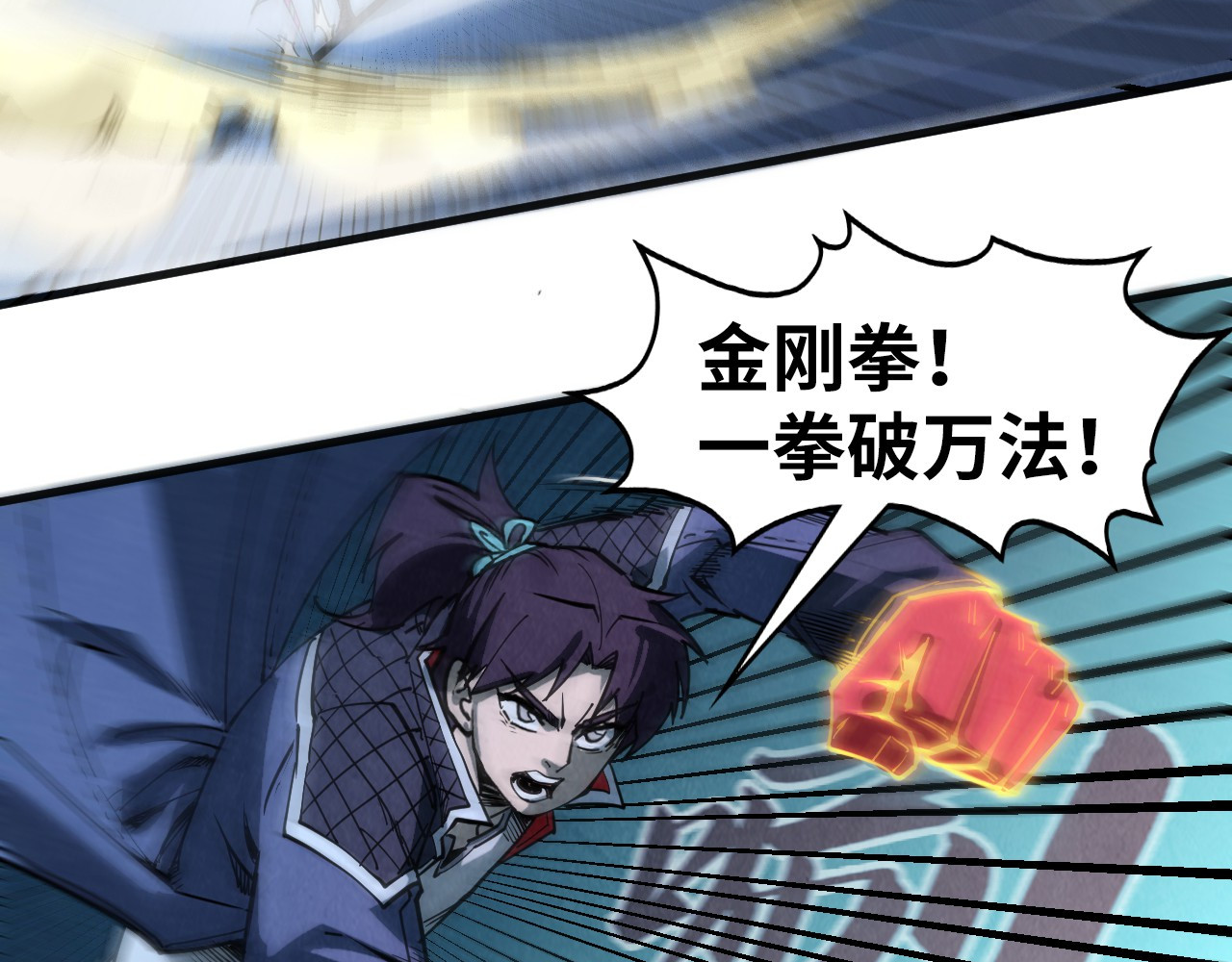 第308话 雨先生 第 80 页