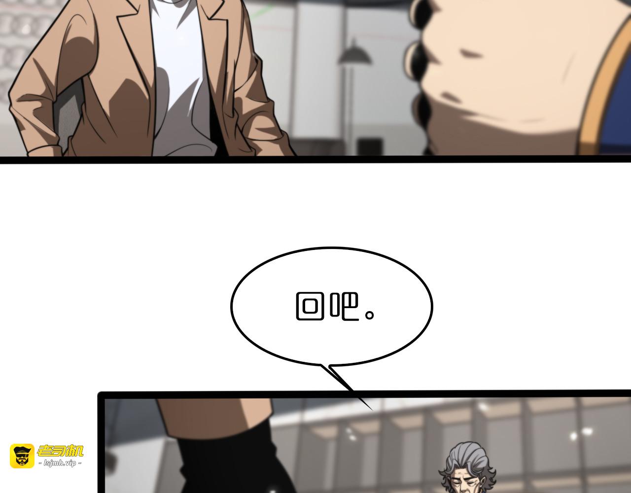 第128话 总统的决定 第 87 页