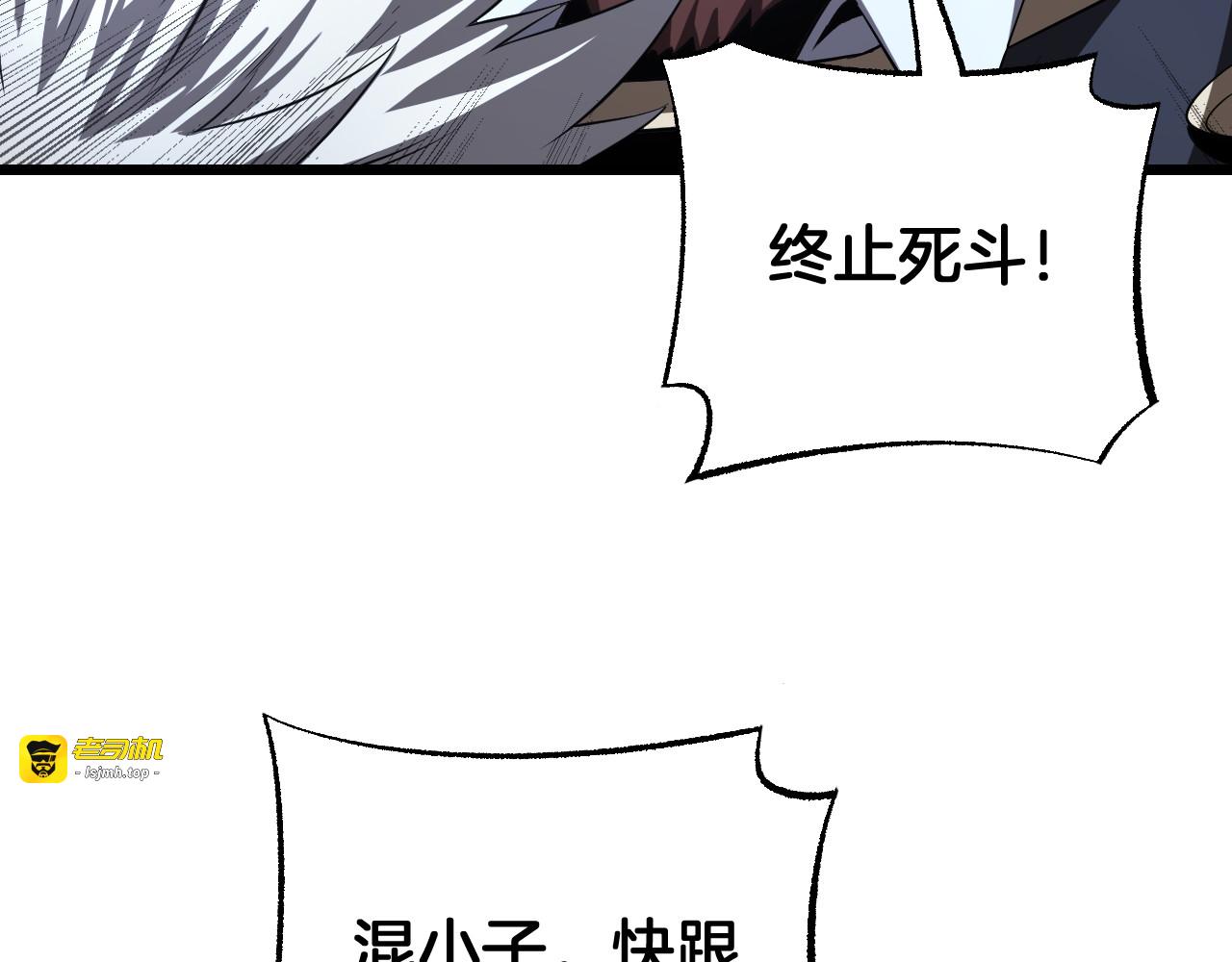 第88话 死斗开始 第 101 页