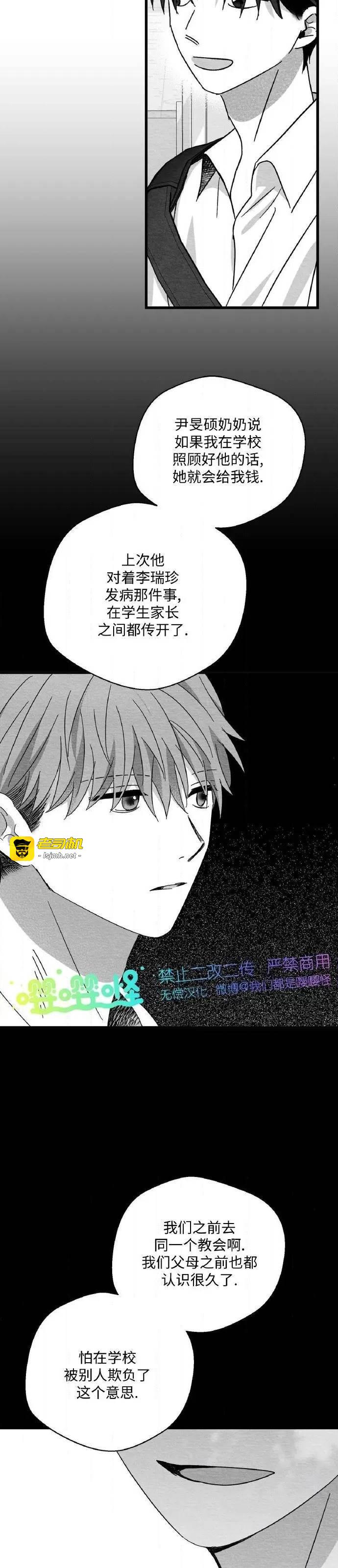 第48话 第 19 页