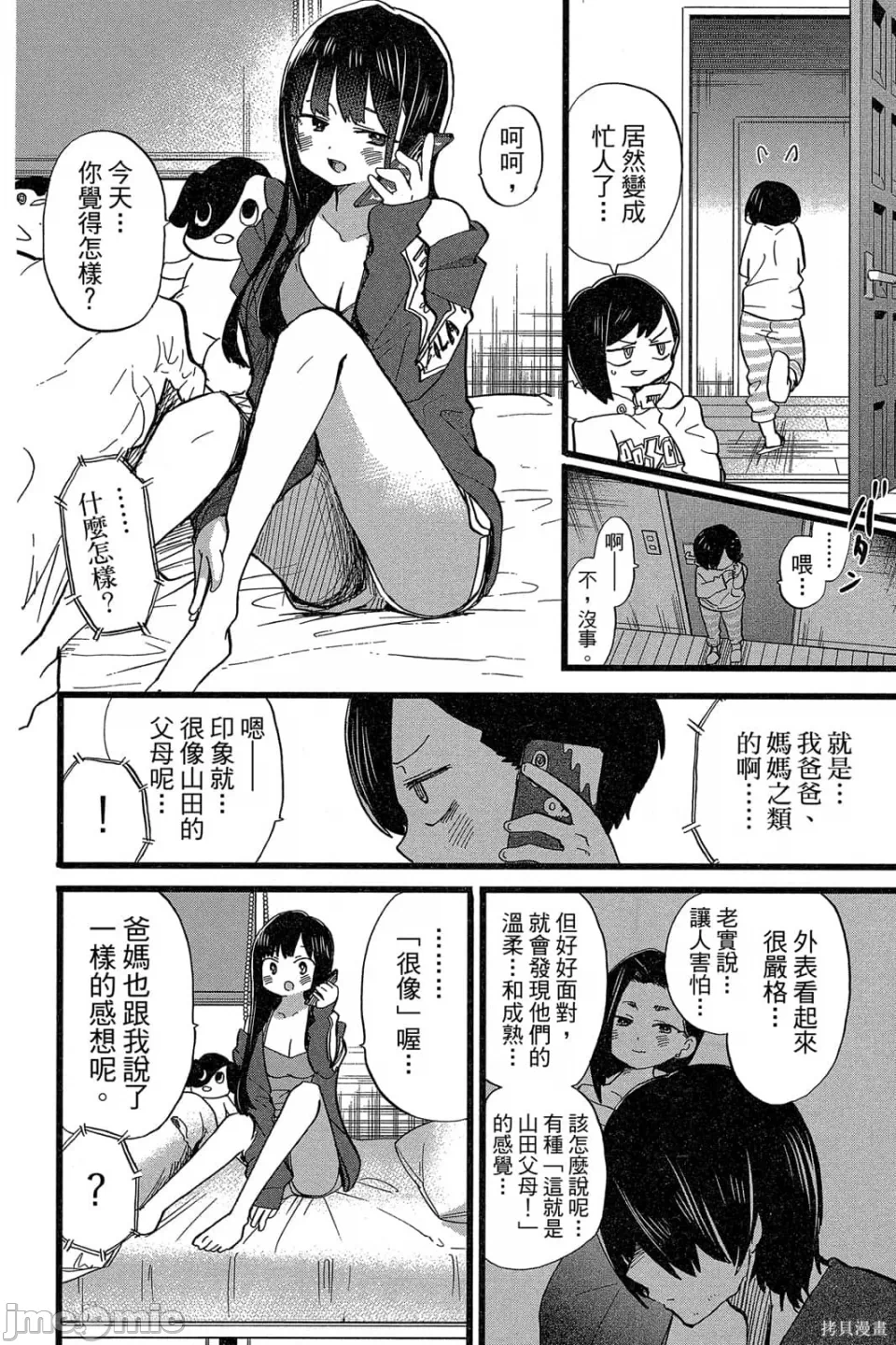第10话 第 151 页