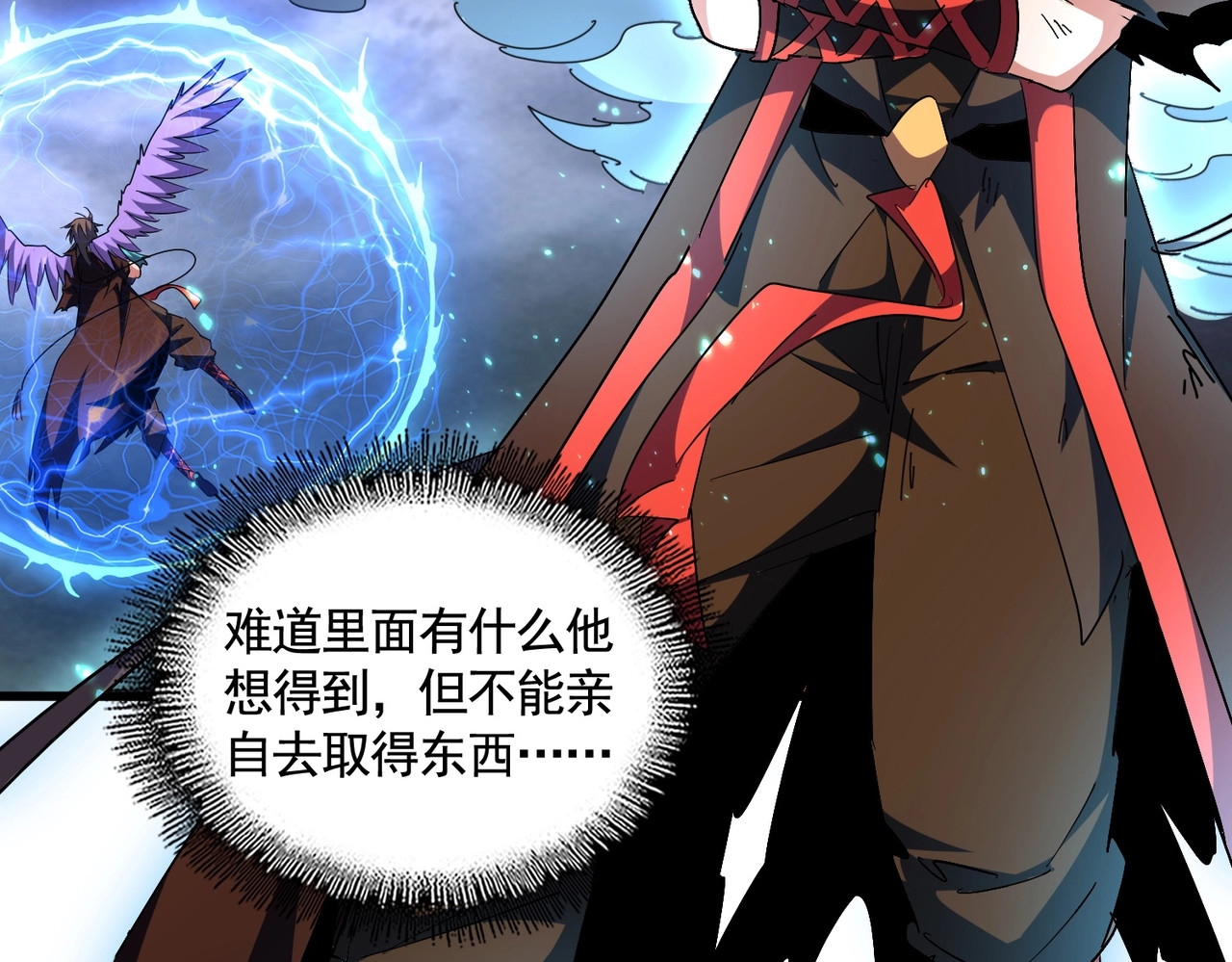 第280话 蓝焰 第 60 页