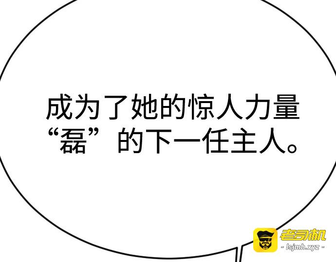 第二季 第93话 第 95 页